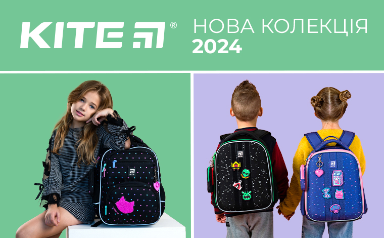 Колекція Kite 2024: нові дизайни, традиційна якість!